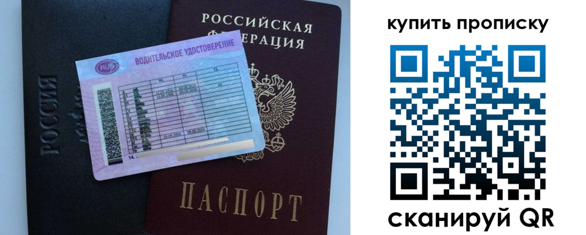 прописка для школы в Мегионе